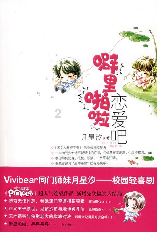 疯狂之冠